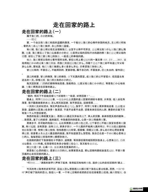 在回家的车上，他直接要了我