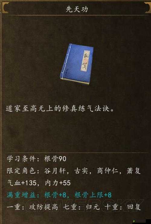 侠客风云传玄铁石事件深度解析，探寻打造绝世神兵不可或缺的钥匙